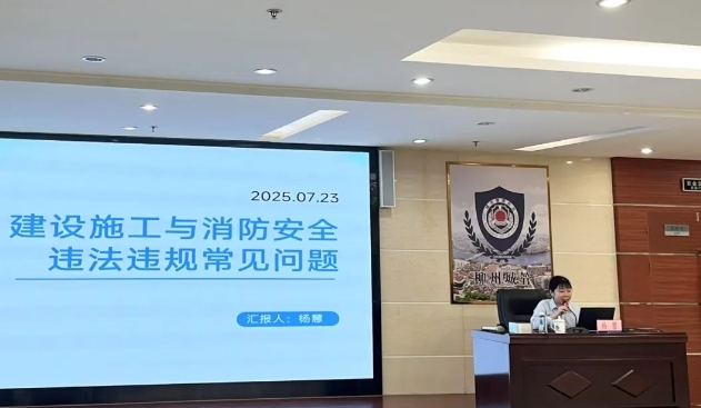 市城市管理局开展建设施工及消防安全专题培训